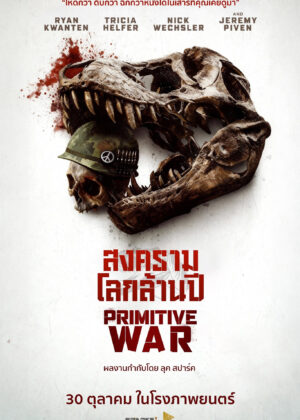 ดูหนัง Primitive War (2025) สงครามโลกล้านปี