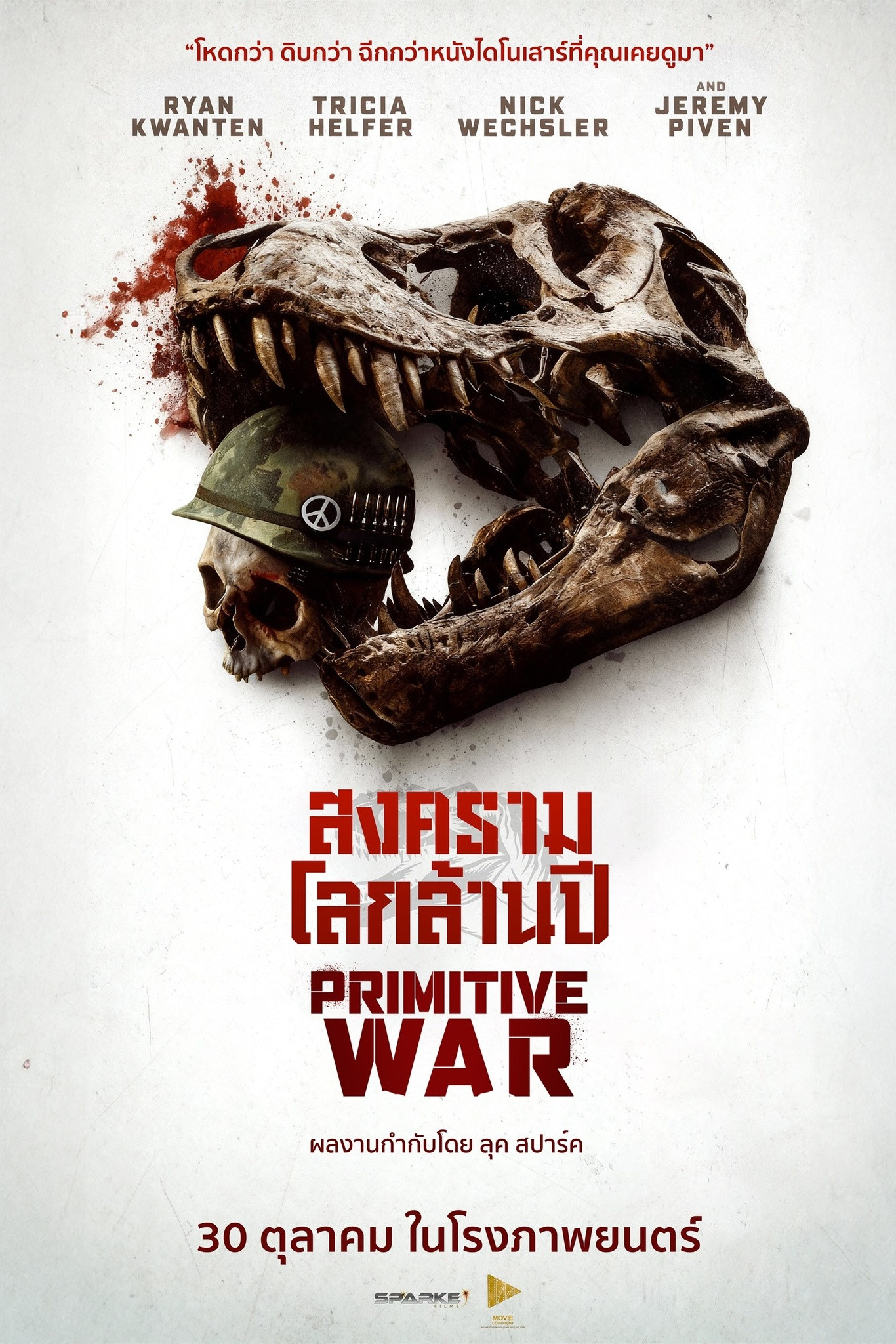 ดูหนัง Primitive War (2025) สงครามโลกล้านปี