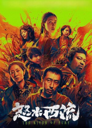 ดูหนัง The River of Fury (2025)