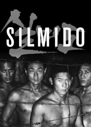 ดูหนัง Silmido (2003) เกณฑ์เจ้าพ่อไปเป็นทหาร