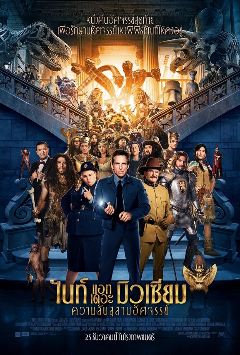 ดูหนัง Night at the Museum: Secret of the Tomb (2014) ไนท์ แอท เดอะ มิวเซียม: ความลับสุสานอัศจรรย์