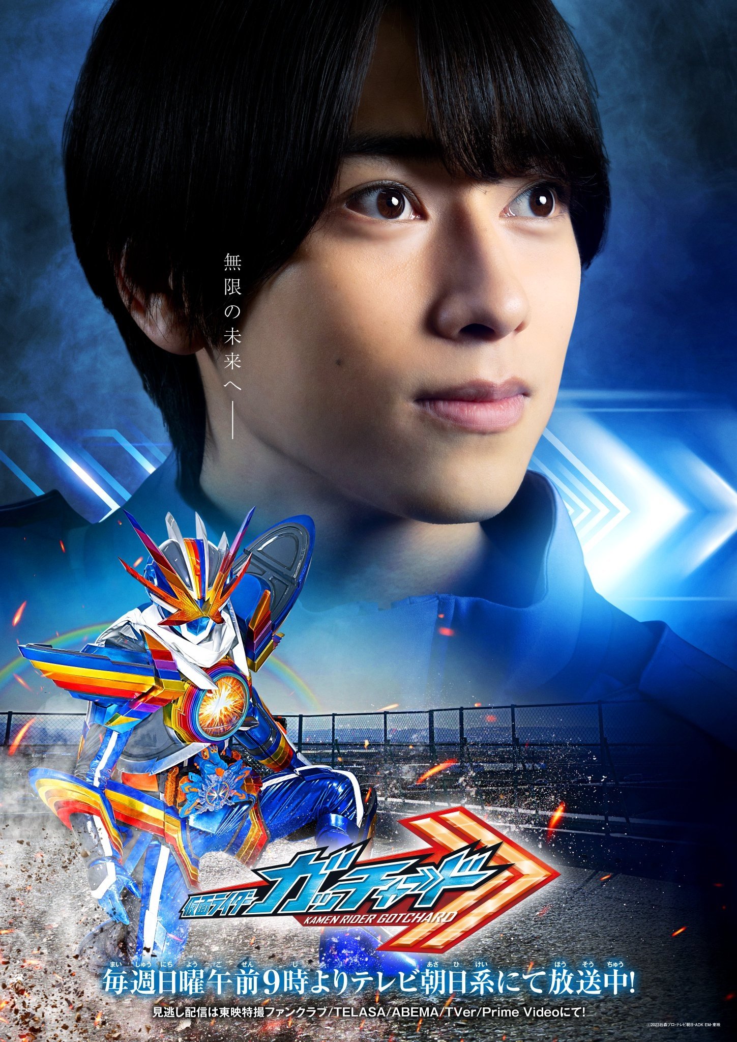 ดูหนัง Kamen Rider Gotchard: The Future Daybreak (2024) มาสค์ไรเดอร์ก็อดชาร์ด เดอะมูฟวี่ ฟิวเจอร์เดย์เบรค
