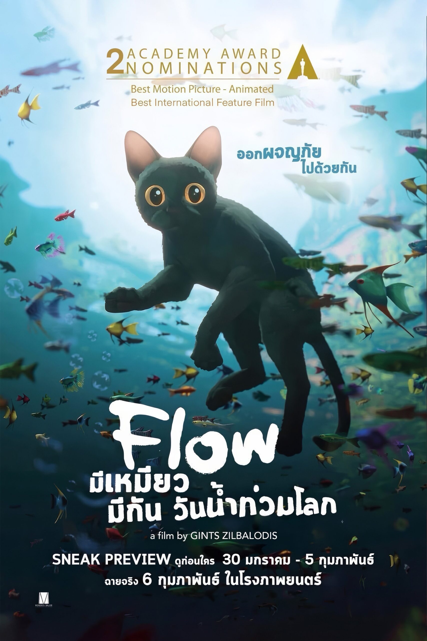 ดูหนัง Flow (2024) มีเหมียว มีกัน วันน้ำท่วมโลก
