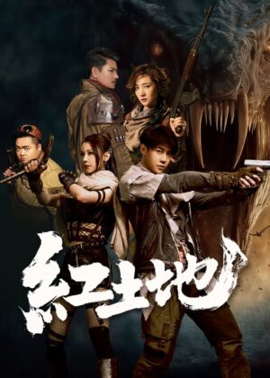 ดูหนัง Red Land (2025)