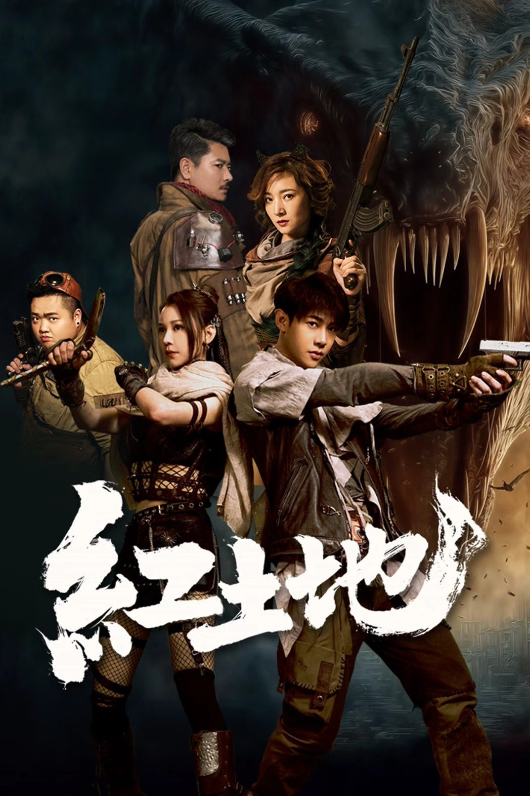 ดูหนัง Red Land (2025)