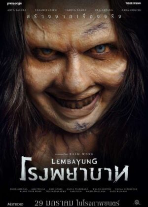 ดูหนัง Lembayung (2024) โรงพยาบาท