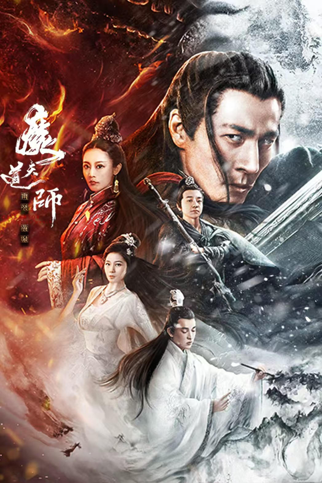 ดูหนัง The Savior of the World (2025)