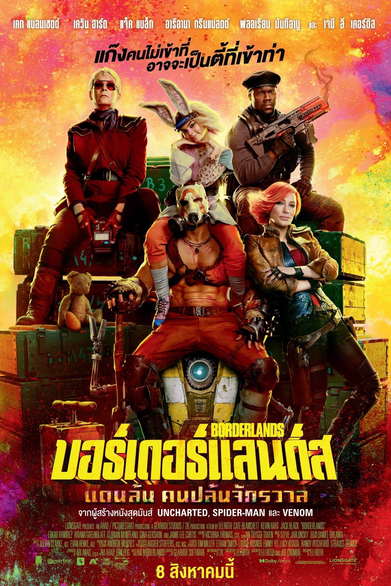 ดูหนัง Borderlands (2024) บอร์เดอร์แลนดส์