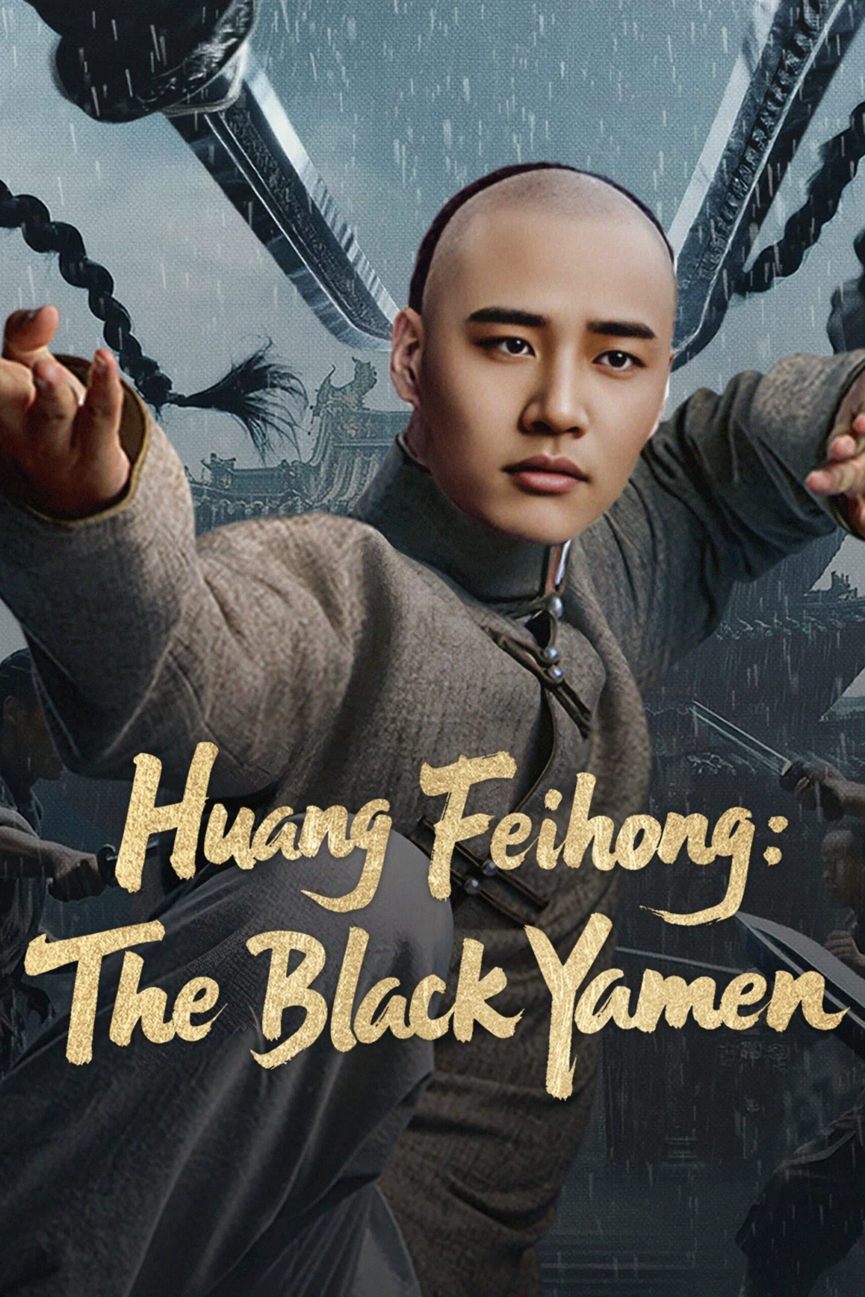 ดูหนัง Huang Feihong: The Black Yamen (2025)