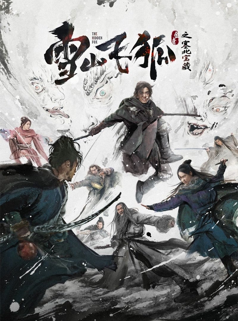 ดูหนัง The Hidden Fox (2022) ขุมทรัพย์แห่งเฟยหู