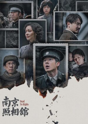 ดูหนัง Dead to Rights (2025)