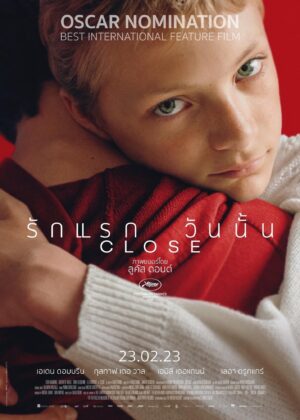 ดูหนัง Close (2022) รักแรก วันนั้น (Close)