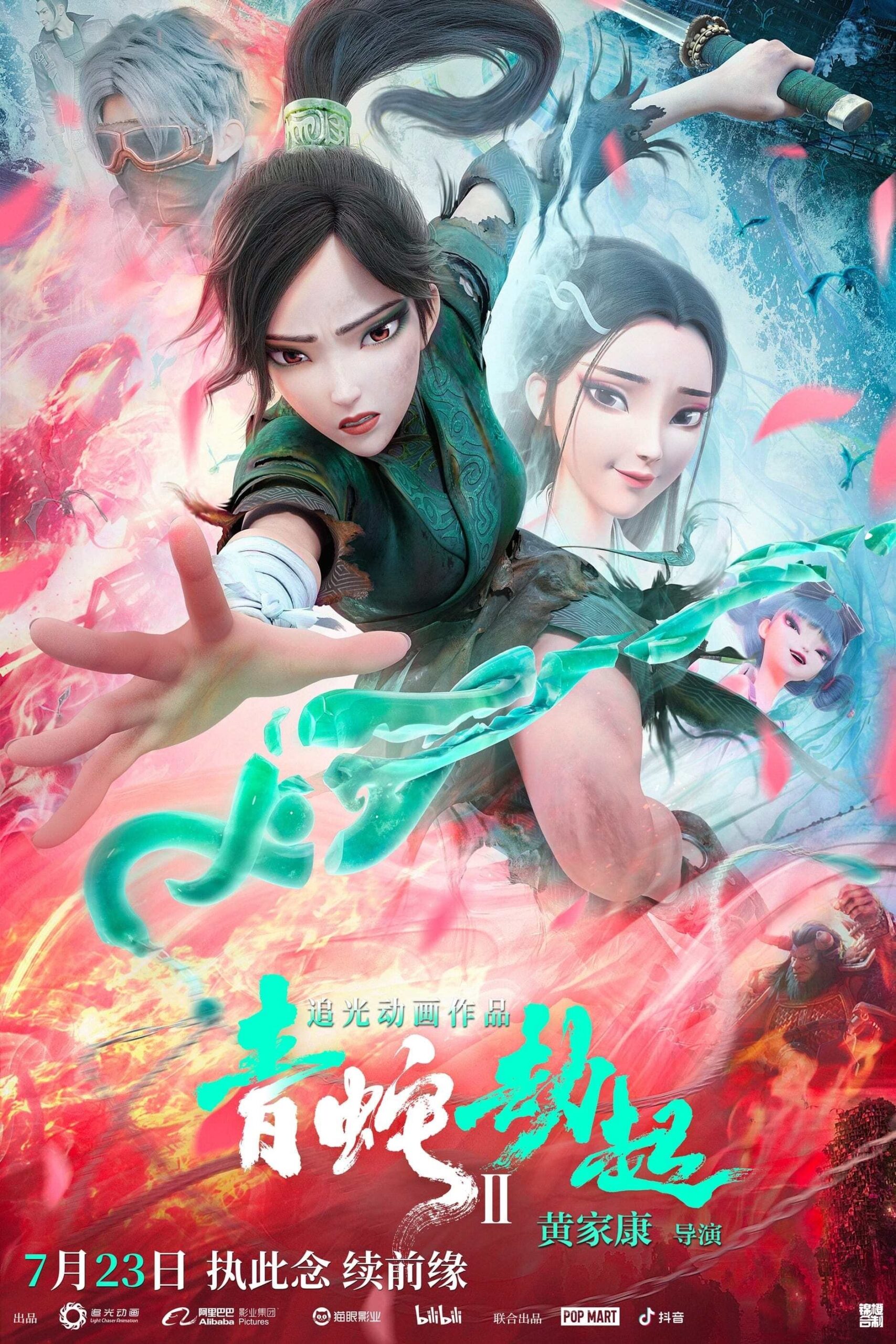 ดูหนัง Green Snake (2021) นาคามรกต