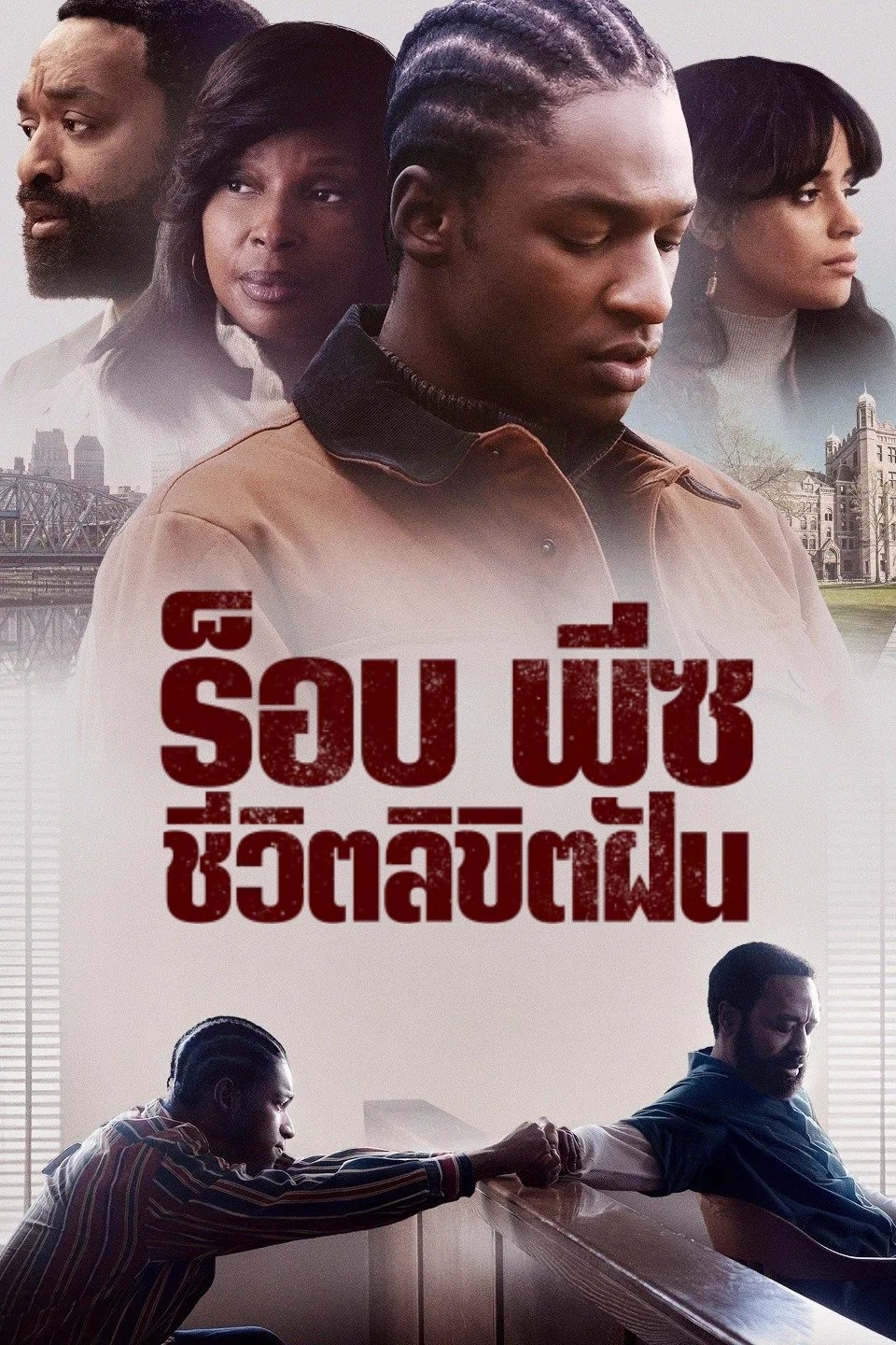 ดูหนัง Rob Peace (2024) ร็อบ พีซ ชีวิตลิขิตฝัน