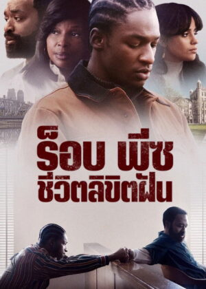 ดูหนัง Rob Peace (2024) ร็อบ พีซ ชีวิตลิขิตฝัน