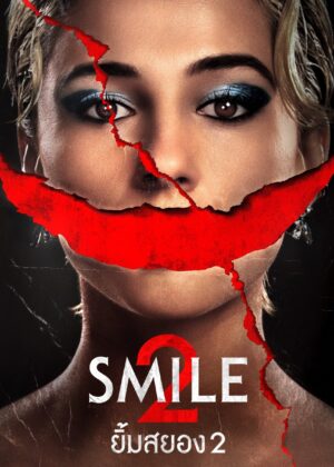 ดูหนัง Smile 2 (2024) ยิ้มสยอง 2