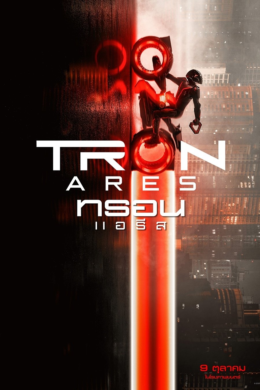 ดูหนัง TRON: Ares (2025) ทรอน แอรีส