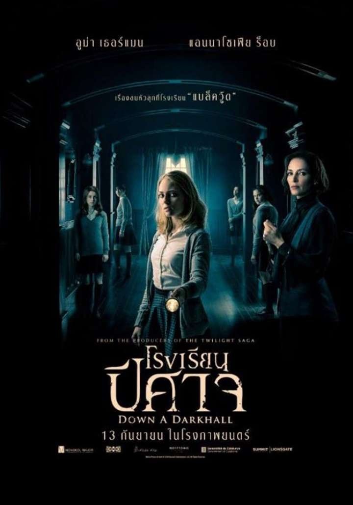ดูหนัง Down a Dark Hall (2018) โรงเรียนปีศาจ
