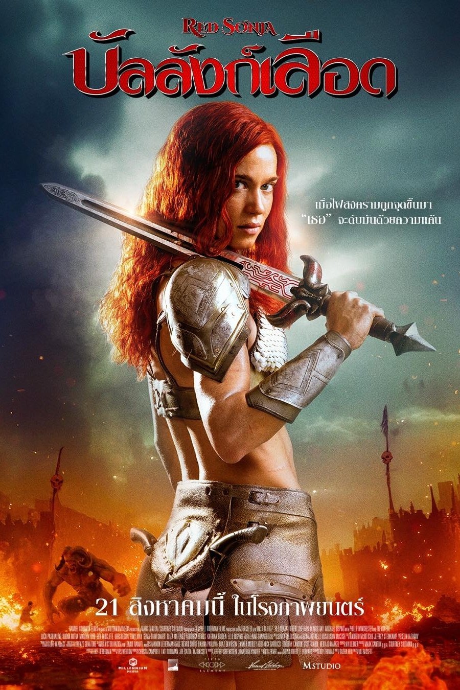 ดูหนัง Red Sonja (2025) บัลลังก์เลือด