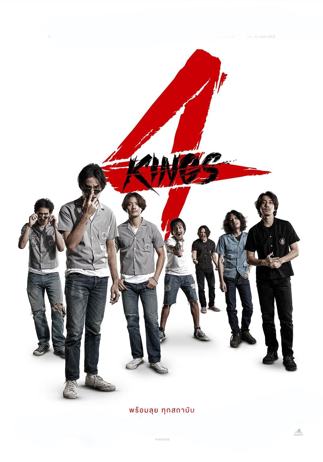 ดูหนัง 4 Kings (2021)