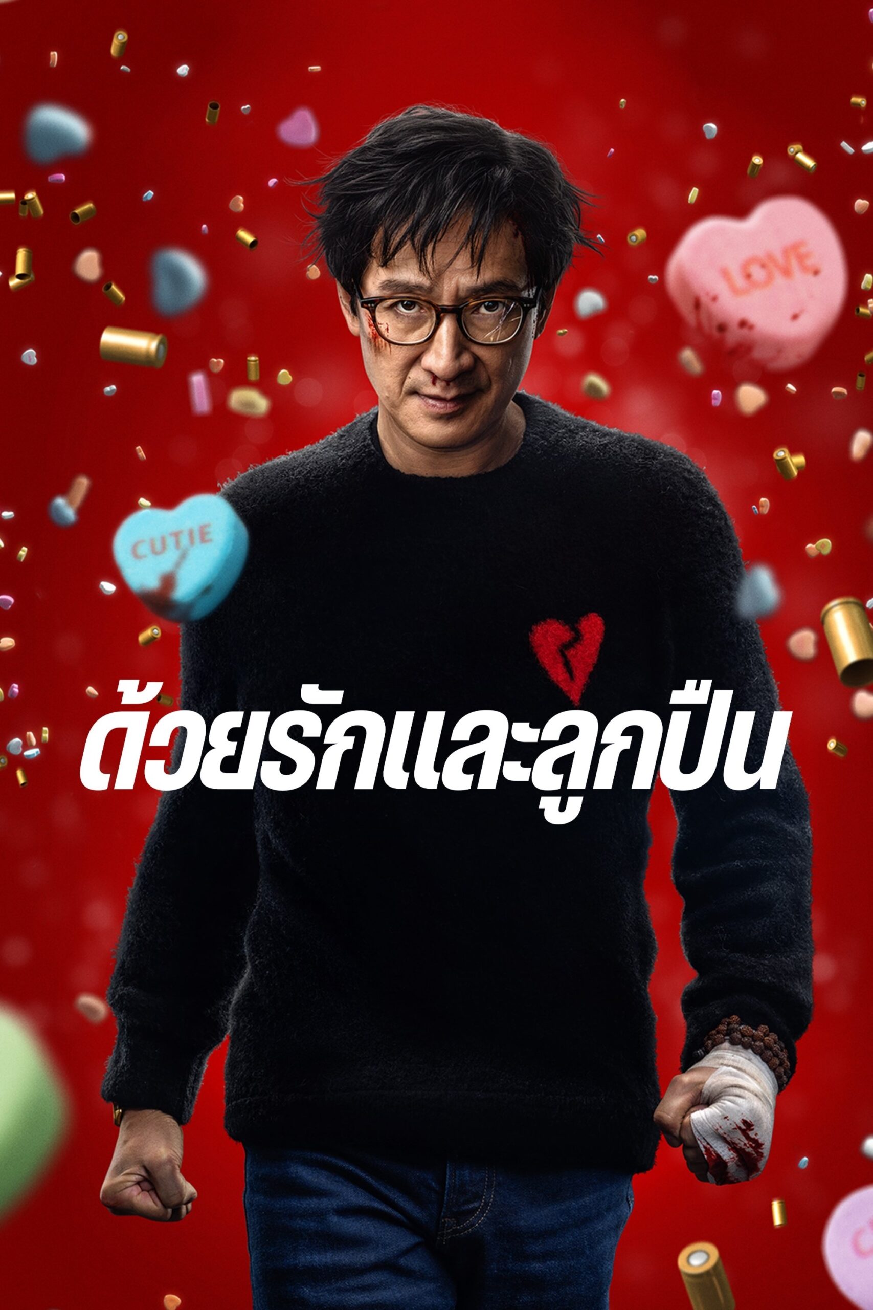 ดูหนัง Love Hurts (2025) ด้วยรักและลูกปืน
