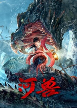 ดูหนัง River Beast (2023) อสูรแม่น้ำ