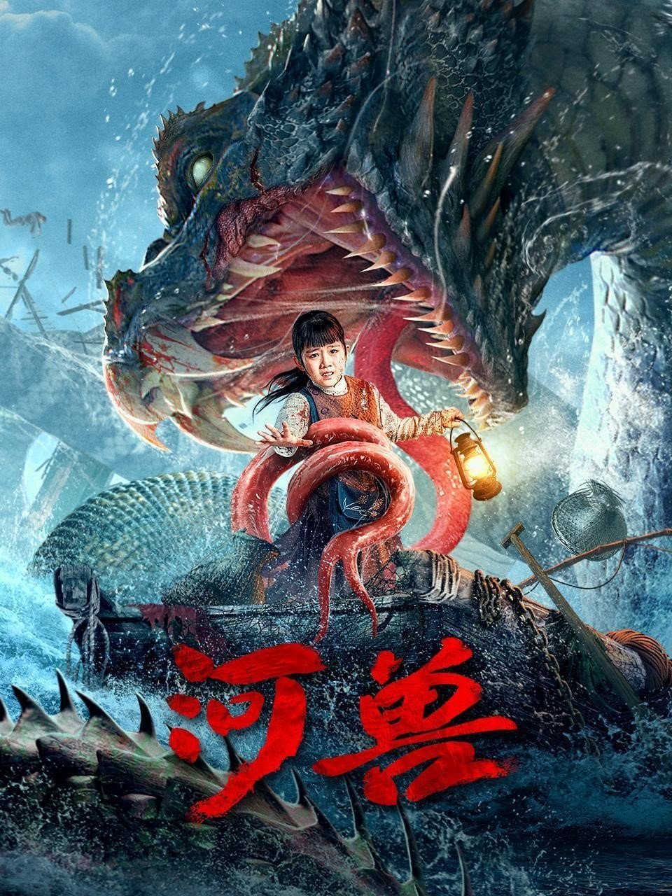 ดูหนัง River Beast (2023) อสูรแม่น้ำ