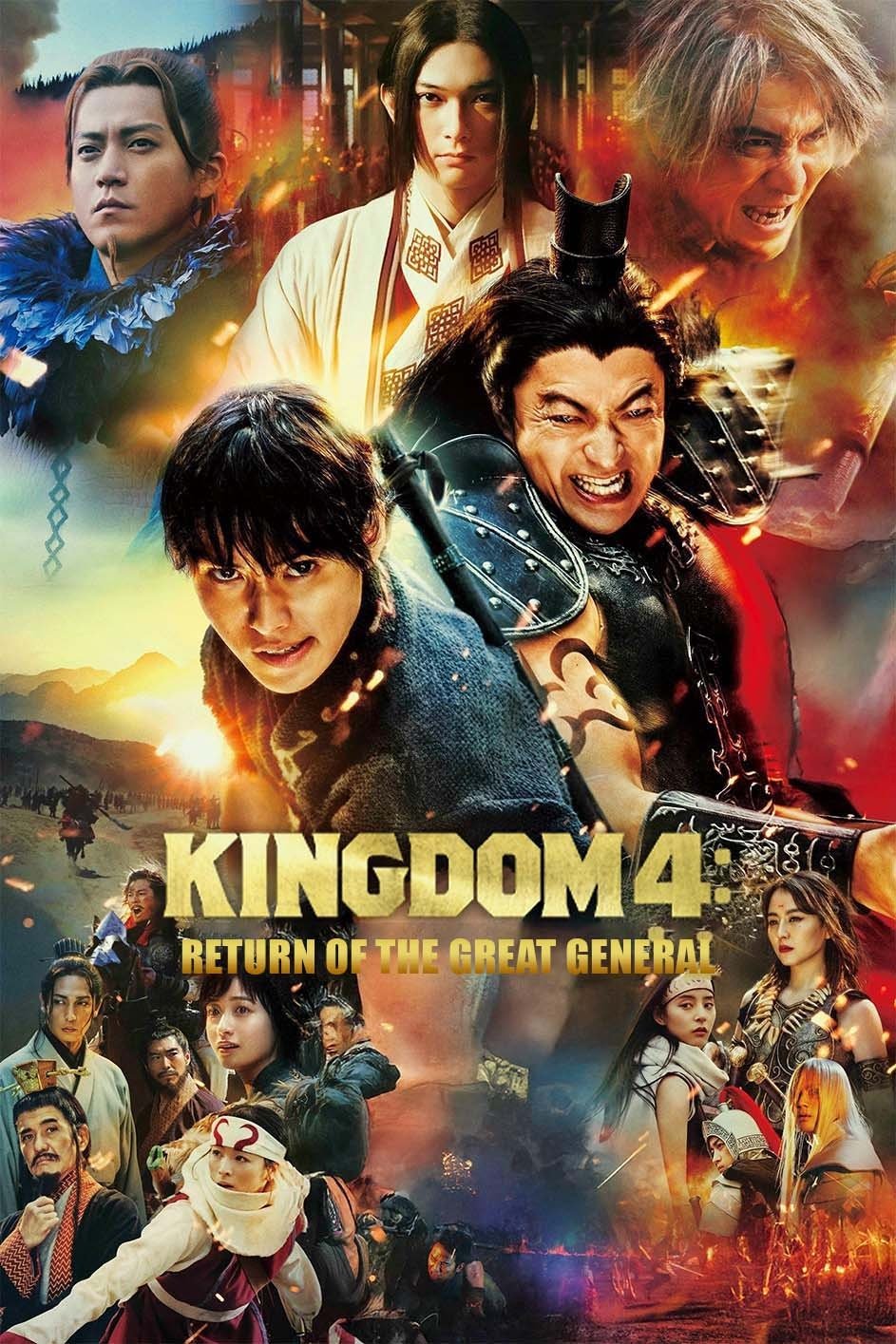 ดูหนัง Kingdom 4: Return of the Great General (2024) มหาสงครามกู้แผ่นดิน: ยอดขุนศึกคืนสมรภูมิ
