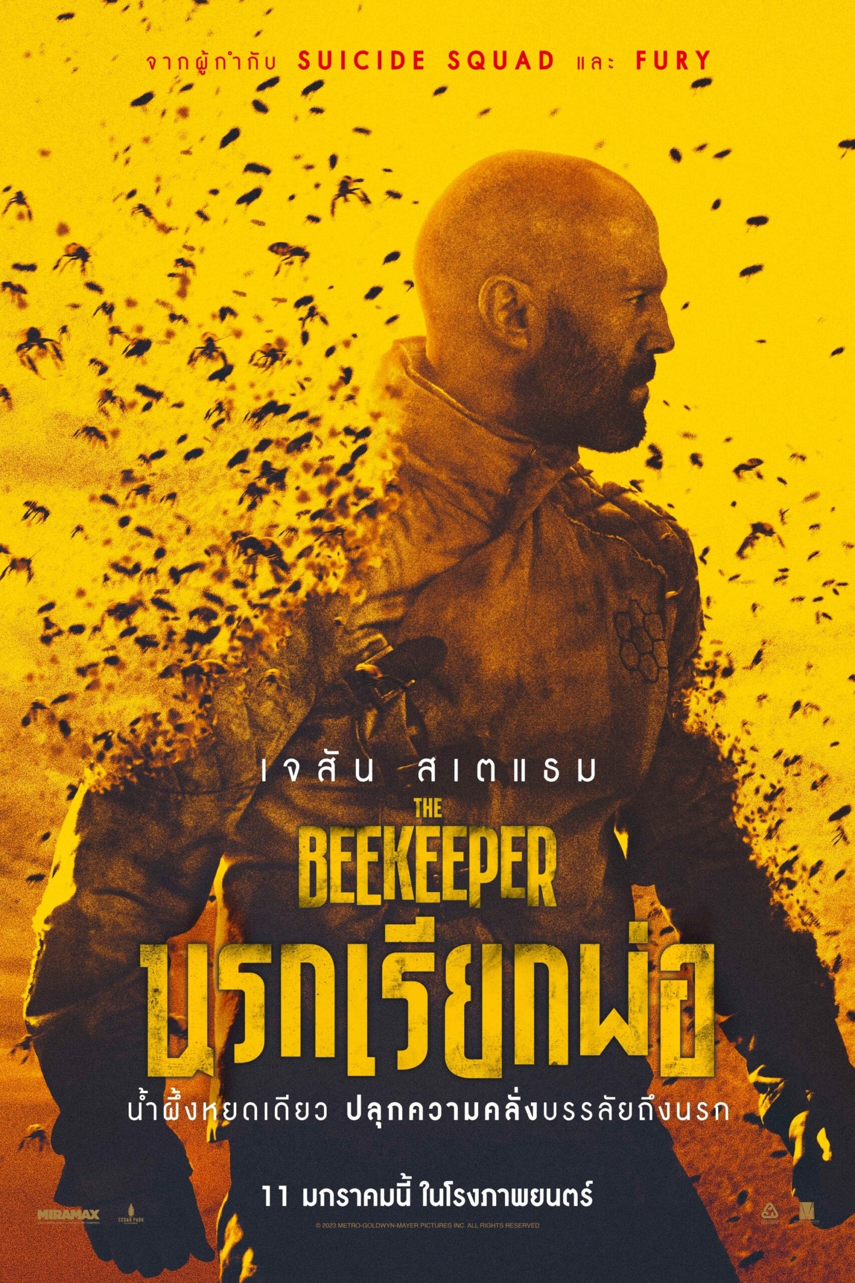 ดูหนัง The Beekeeper (2024) นรกเรียกพ่อ