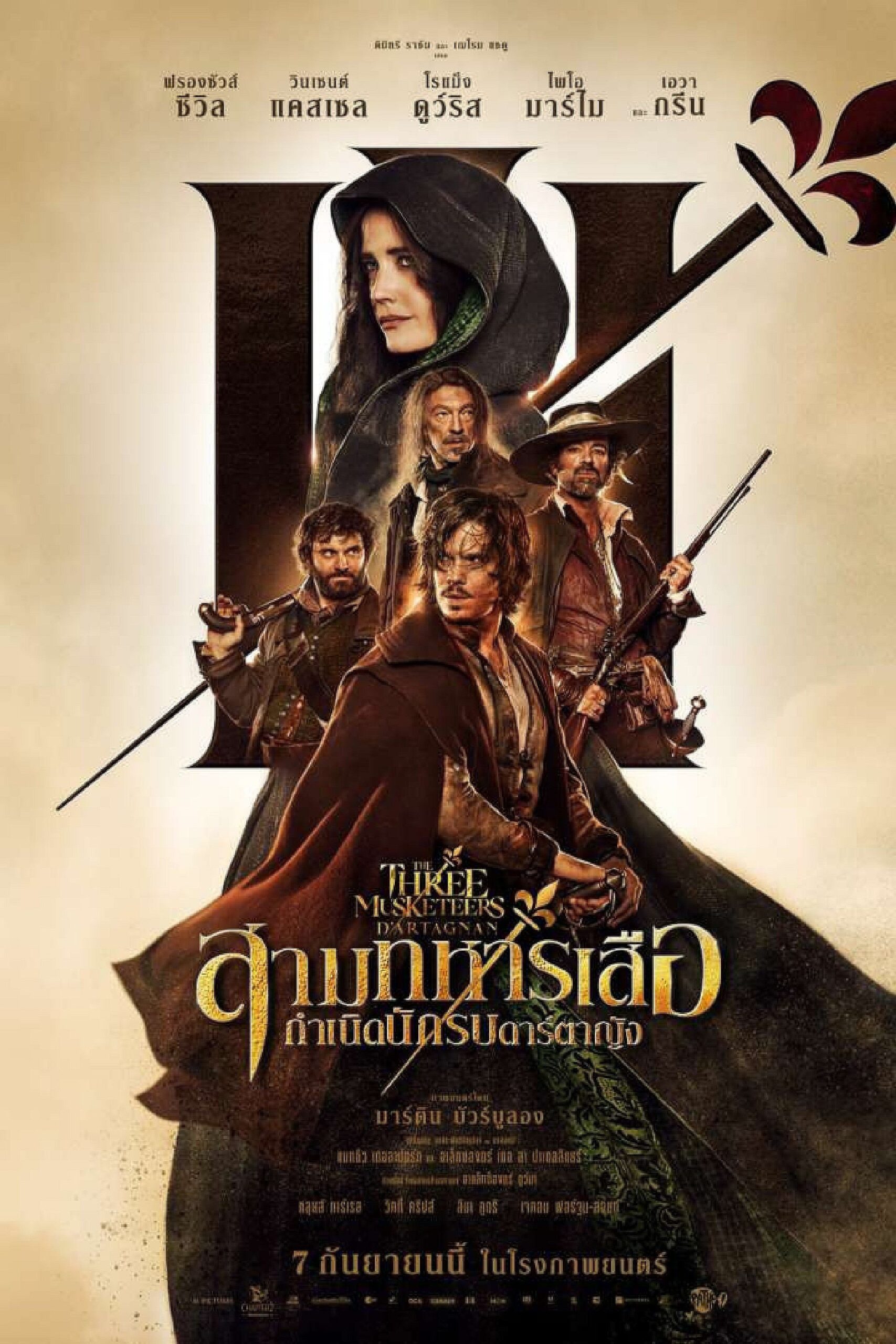 ดูหนัง The Three Musketeers: D’Artagnan (2023) สามทหารเสือ กำเนิดนักรบดาร์ตาญัง