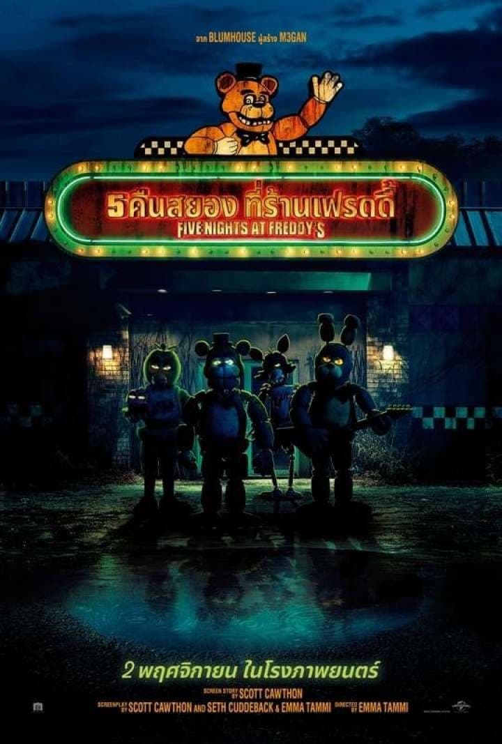 ดูหนัง Five Nights at Freddy’s (2023) 5 คืนสยองที่ร้านเฟรดดี้