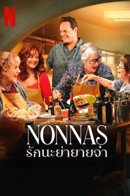 ดูหนัง Nonnas (2025) Nonnas: รักนะย่ายายจ๋า