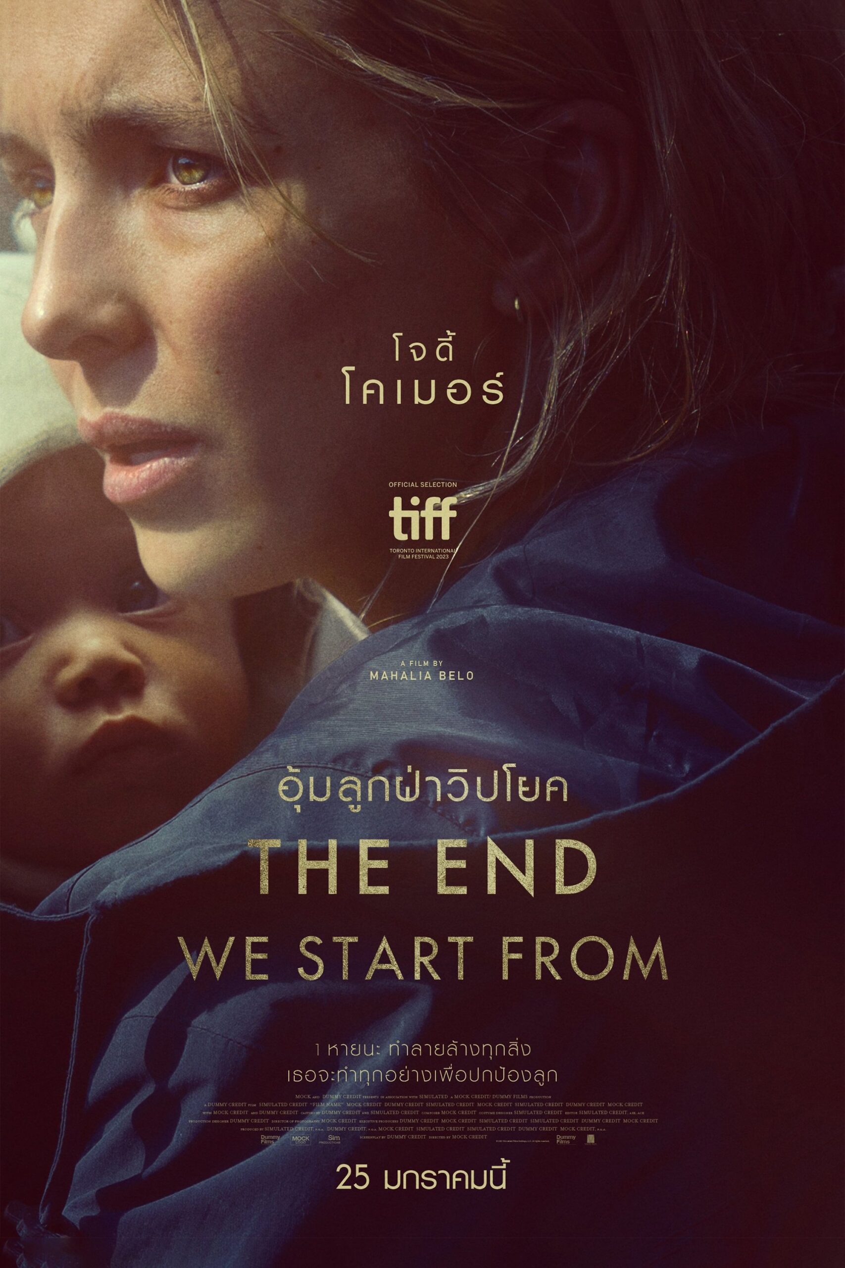 ดูหนัง The End We Start From (2023) อุ้มลูกฝ่าวิปโยค