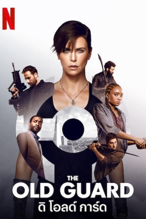ดูหนัง The Old Guard (2020) ดิ โอลด์ การ์ด