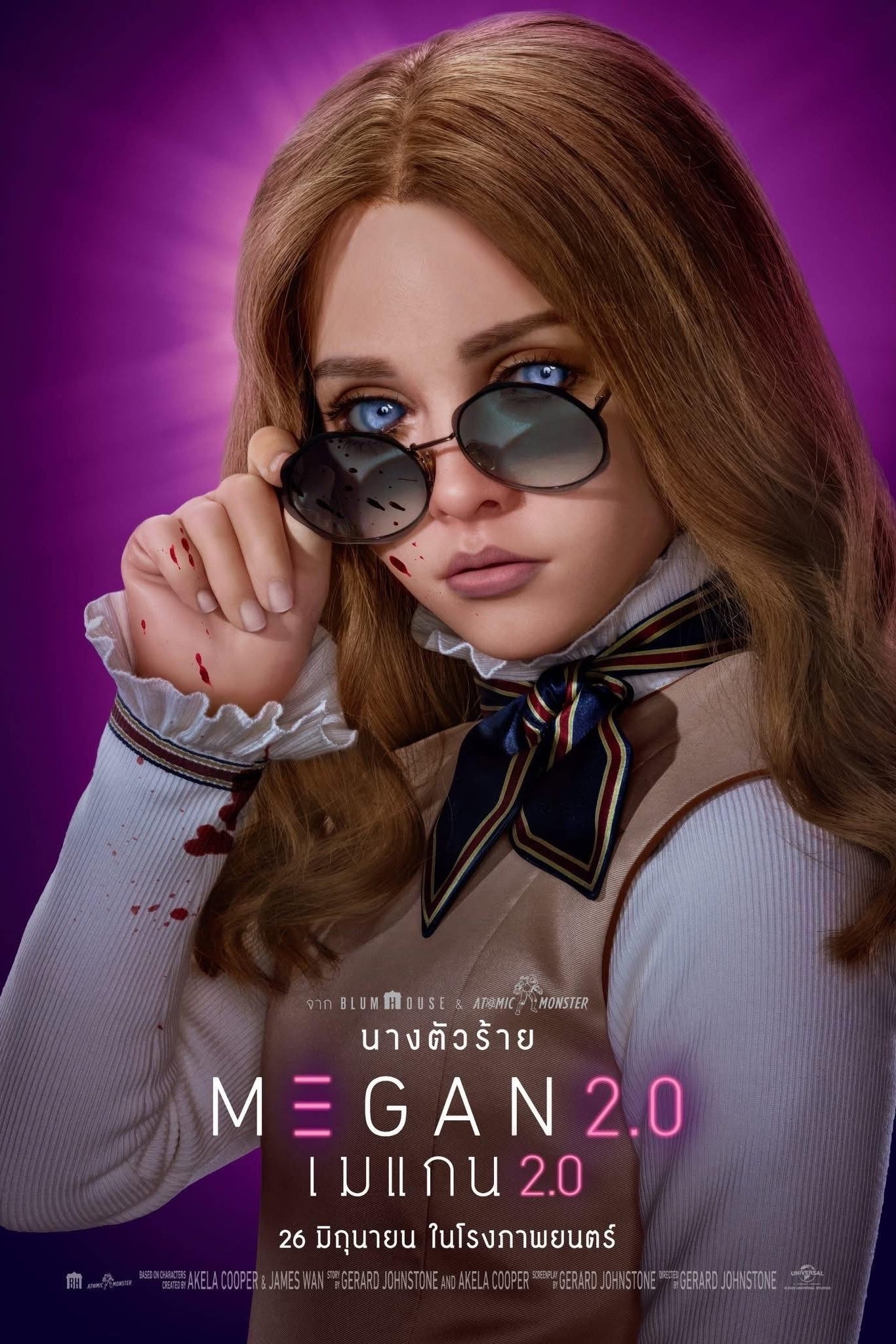 ดูหนัง M3GAN 2.0 (2025) เมแกน 2.0