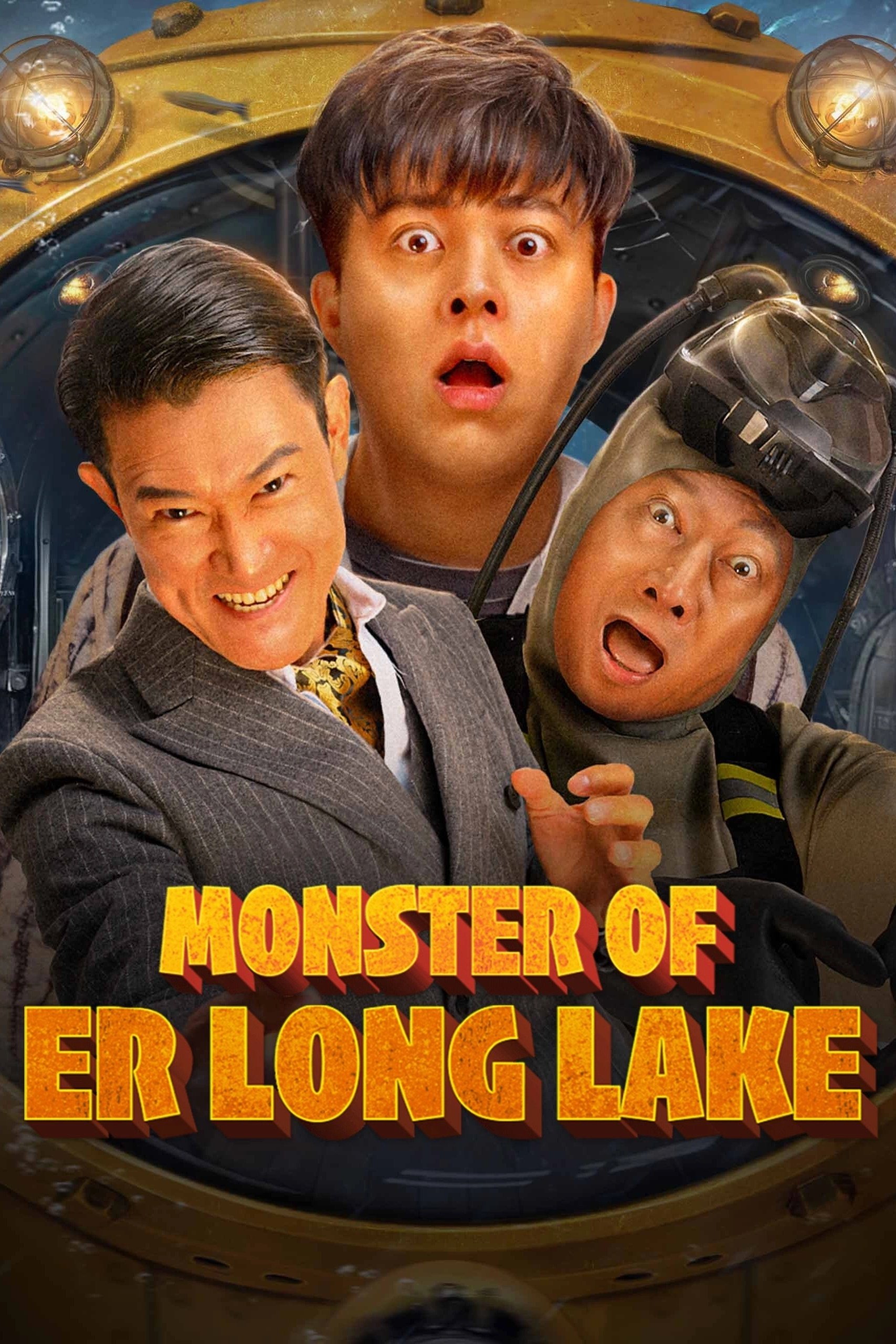 ดูหนัง Monster of Er Long Lake (2025) สัตว์ประหลาดแห่งทะเลสาบเอ๋อหลง