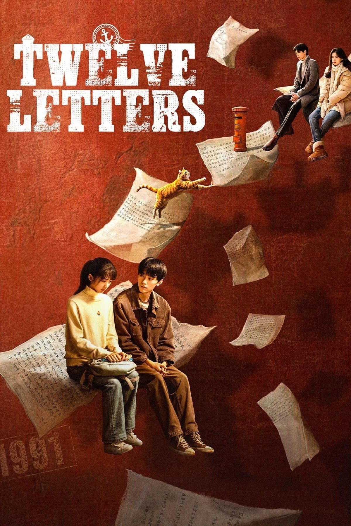 ดูหนัง Twelve Letters (2025) จดหมายสิบสองฉบับ