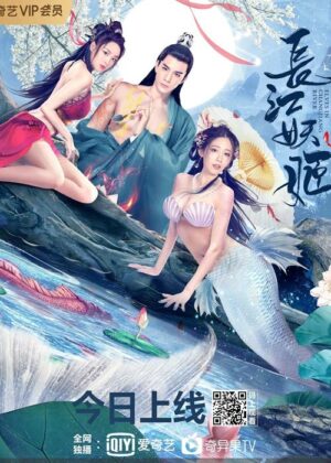 ดูหนัง Elves in Changjiang River (2022) ปีศาจแห่งแยงซี