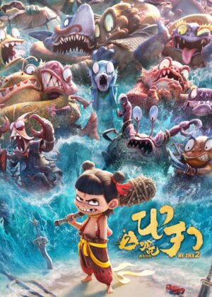 ดูหนัง Ne Zha 2 (2025) นาจา 2