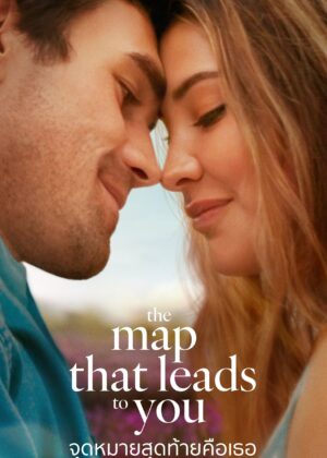 ดูหนัง The Map That Leads to You (2025) The Map That Leads to You: จุดหมายสุดท้ายคือเธอ