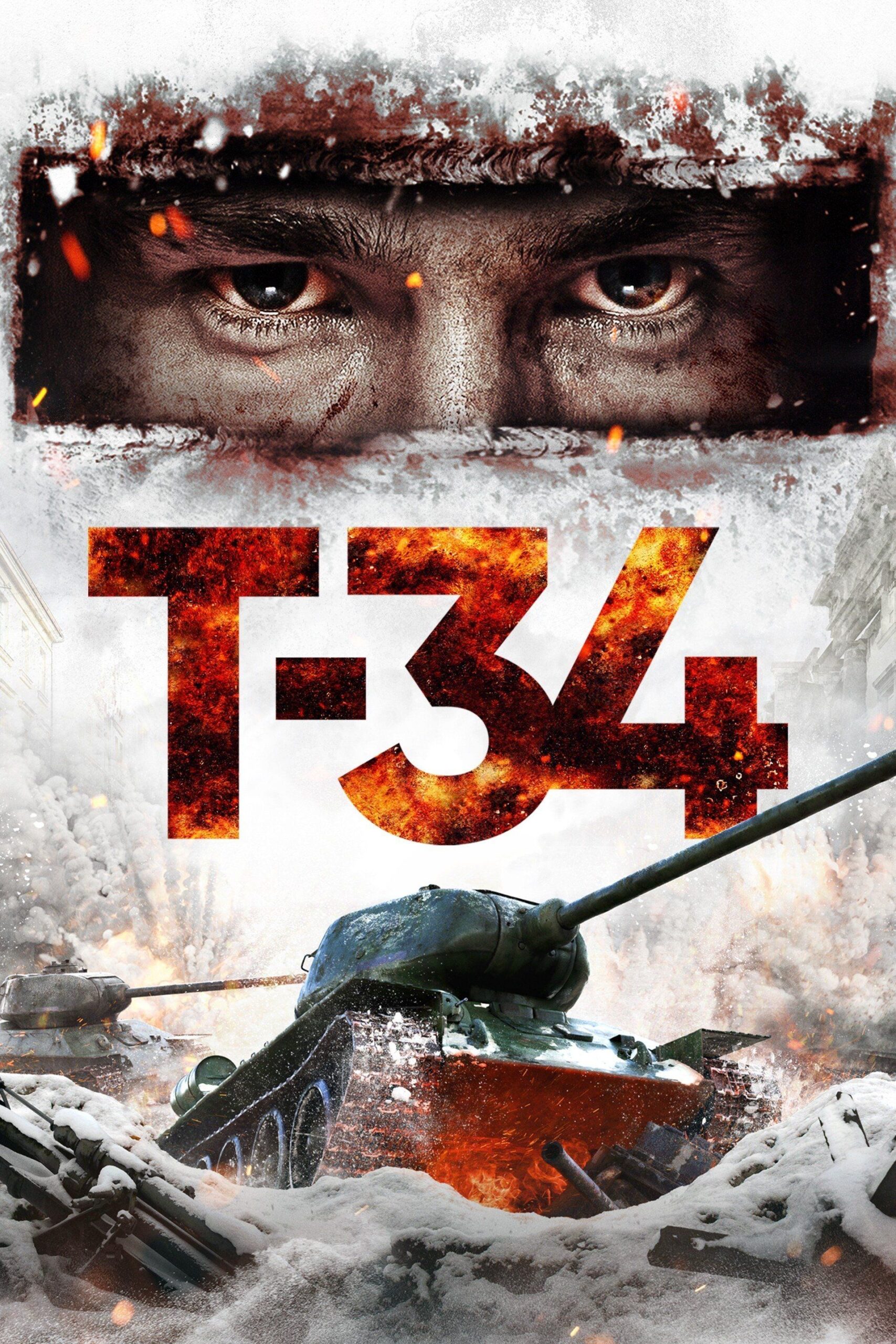 ดูหนัง T-34 (2018)