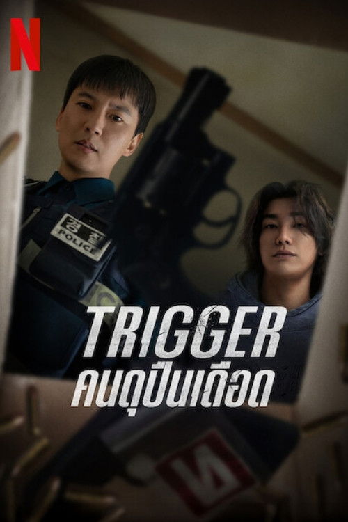 ดูหนัง Trigger (2025) Trigger: คนดุปืนเดือด