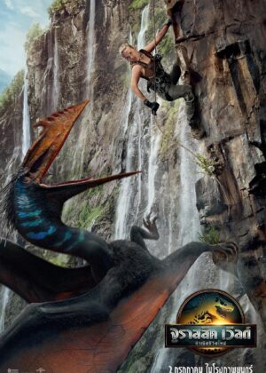 ดูหนัง Jurassic World Rebirth (2025) จูราสสิค เวิลด์: กำเนิดชีวิตใหม่