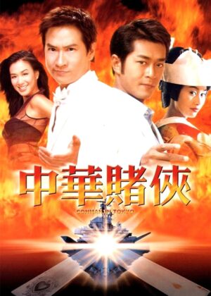 ดูหนัง Conman in Tokyo (2000) เจาะเหลี่ยมคน 3 ถล่มโตเกียว
