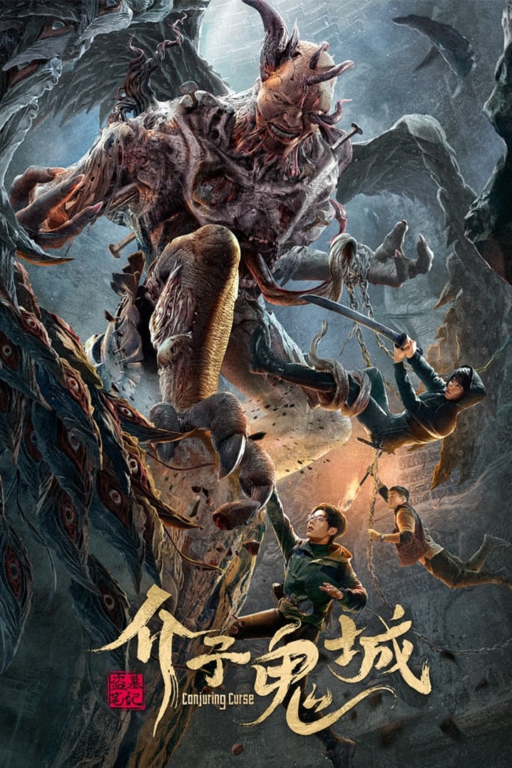 ดูหนัง Conjuring Curse (2023) คำสาปเมืองผี