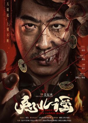 ดูหนัง The Curse of the Rabbit Deity (2025)