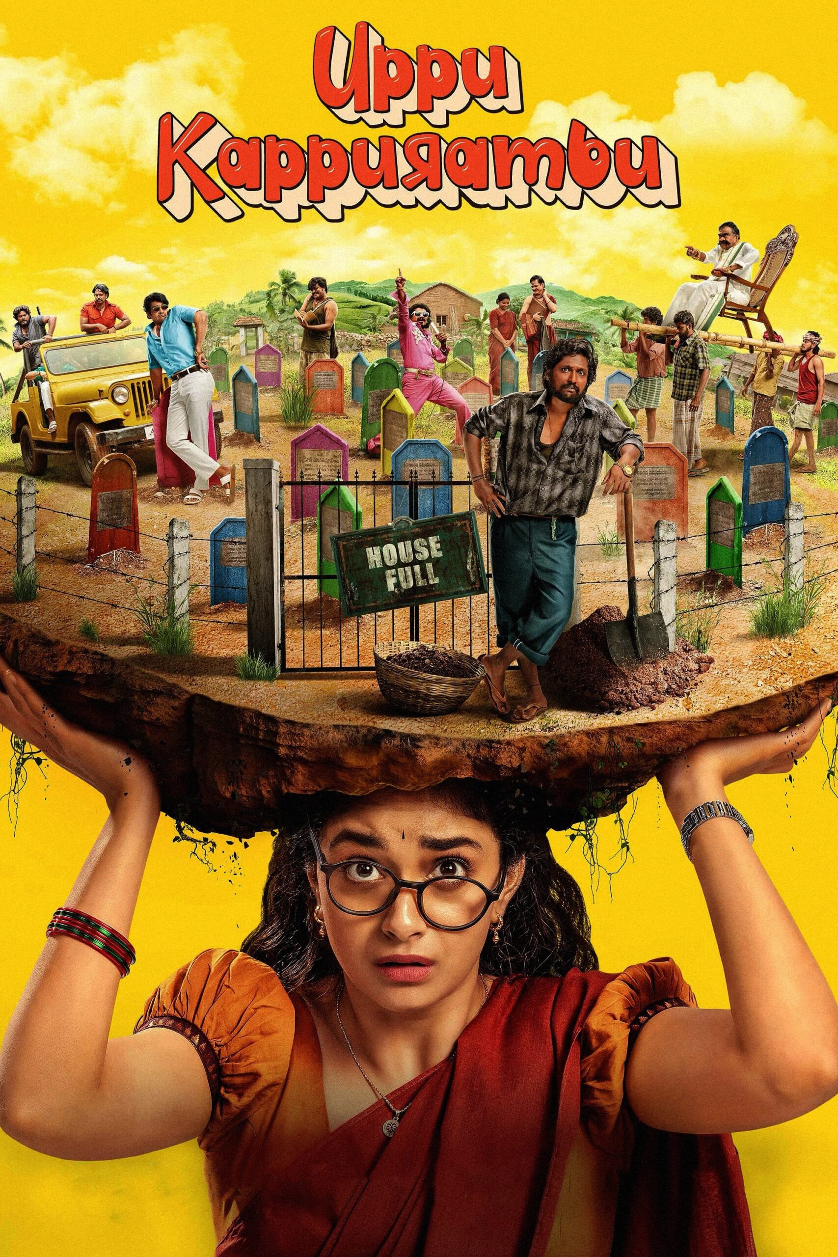 ดูหนัง Uppu Kappurambu (2025) สุสานอลวน เมืองอลเวง