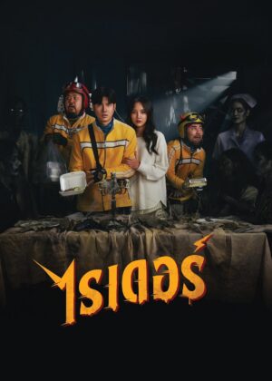 ดูหนัง Riders (2024) ไรเดอร์
