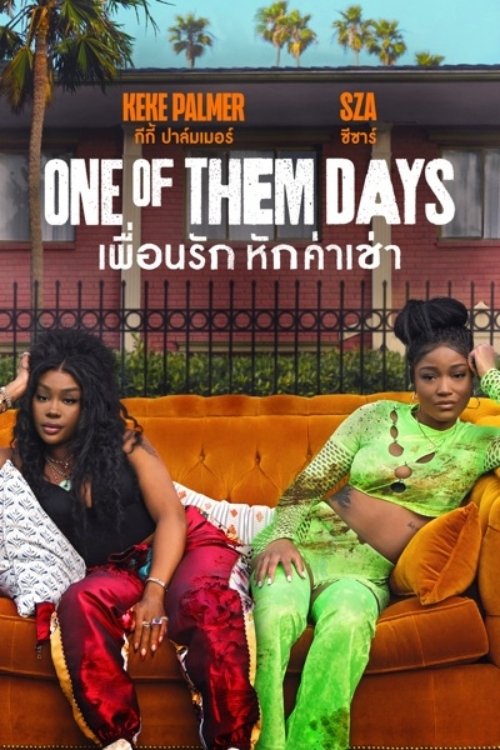 ดูหนัง One of Them Days (2025) เพื่อนรัก หักค่าเช่า