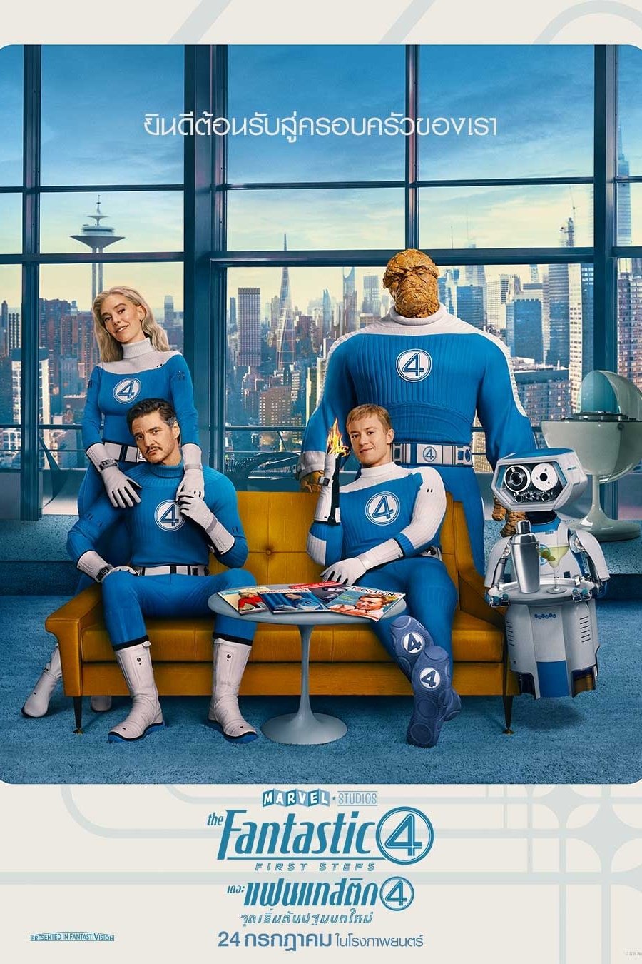 ดูหนัง The Fantastic 4: First Steps (2025) เดอะ แฟนแทสติก 4 จุดเริ่มต้นปฐมบทใหม่